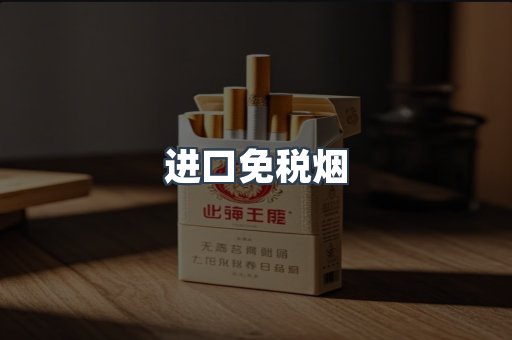 日本香烟系列